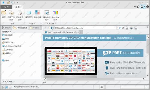 警惕軟件侵權(quán)風(fēng)險 關(guān)于Creo 5.0破解版的合法使用警示