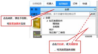 千牛客服輔助軟件與機器人 提升電商客服效率的智能解決方案