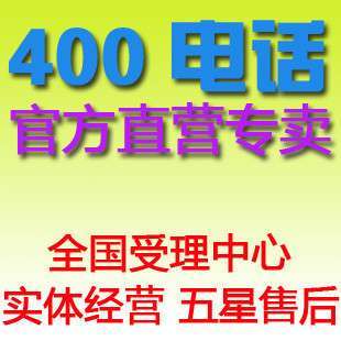 中國電信4008業(yè)務 企業(yè)通訊的可靠伙伴與品牌形象塑造者