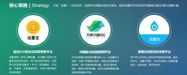 從流量經營看運營商的革命式創(chuàng)新
